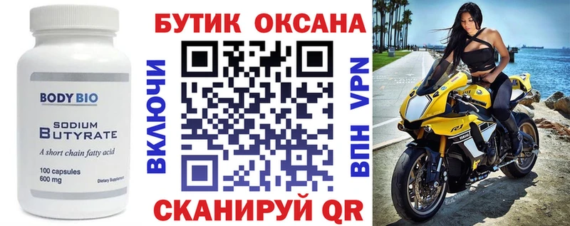 OMG ССЫЛКА  Остров  мориарти телеграм  наркота  Бутират BDO 